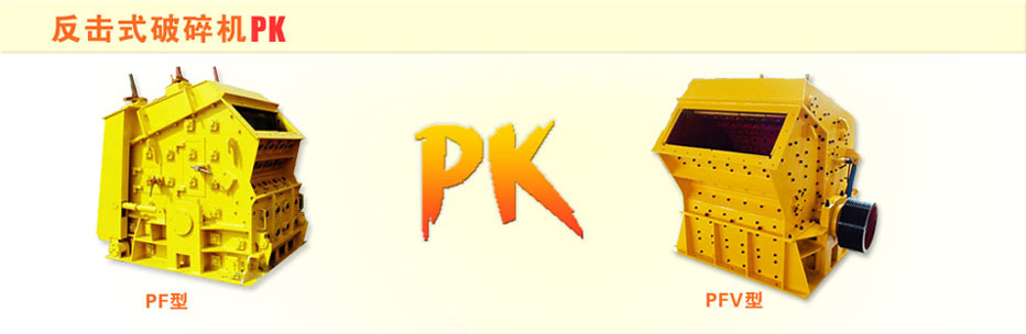 �Ϻ�ɽ��PF����ʽ����C(j��)�cPFV����ʽ����C(j��)���^